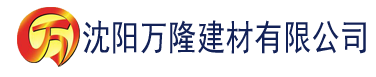 沈阳巴乐视频app下载黄色片建材有限公司_沈阳轻质石膏厂家抹灰_沈阳石膏自流平生产厂家_沈阳砌筑砂浆厂家